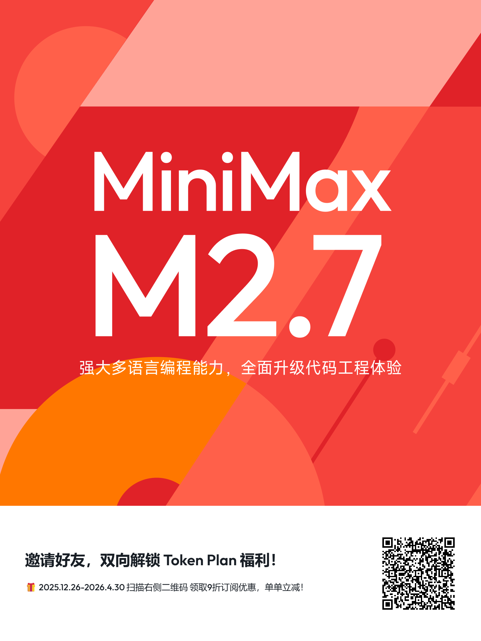 MiniMax海报