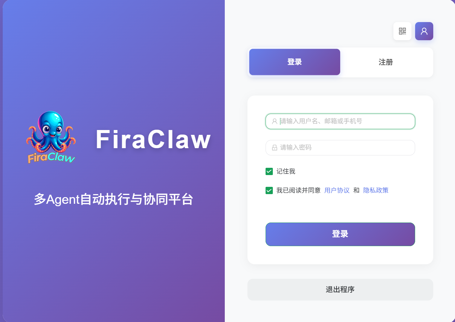 邮箱登录