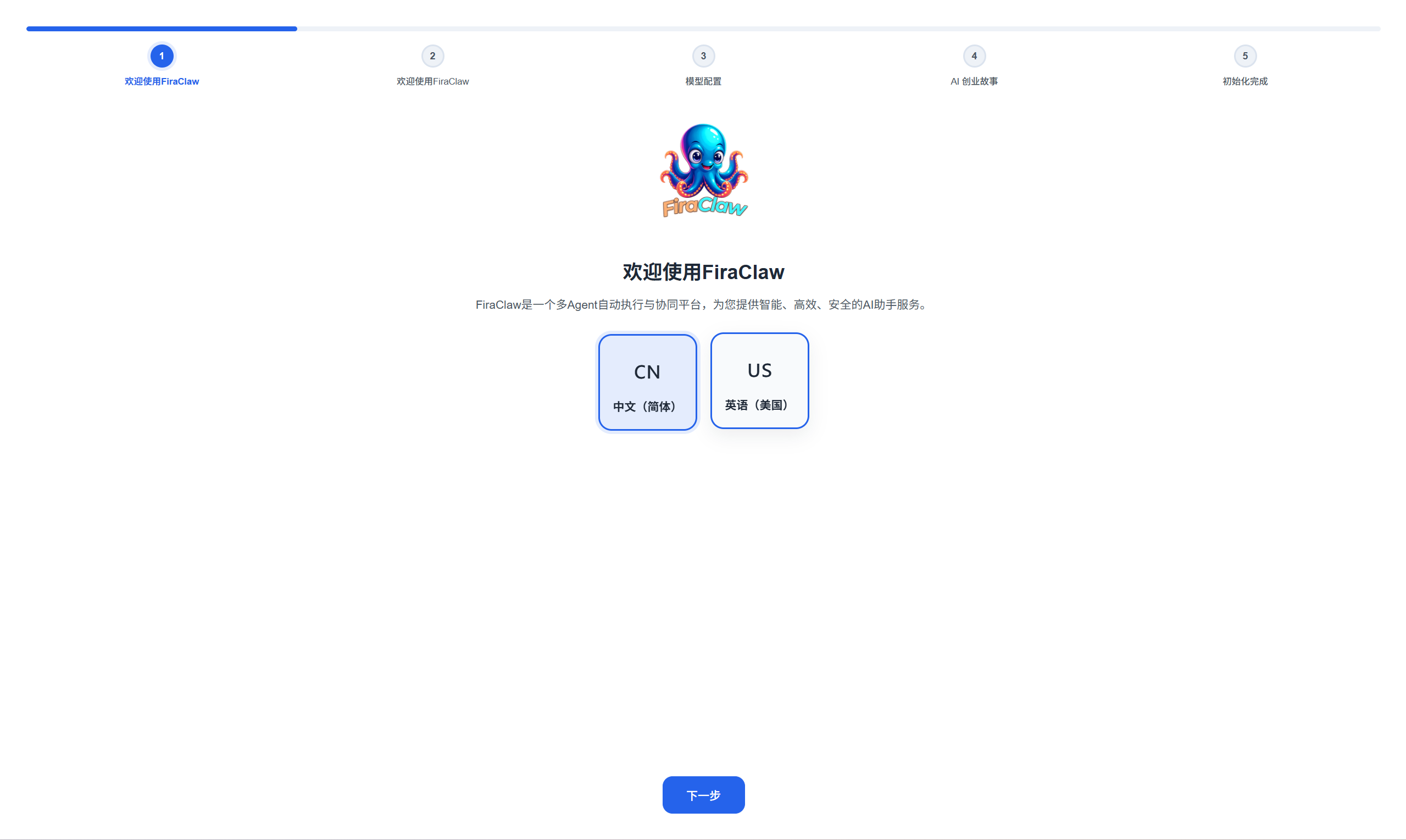 设置模型
