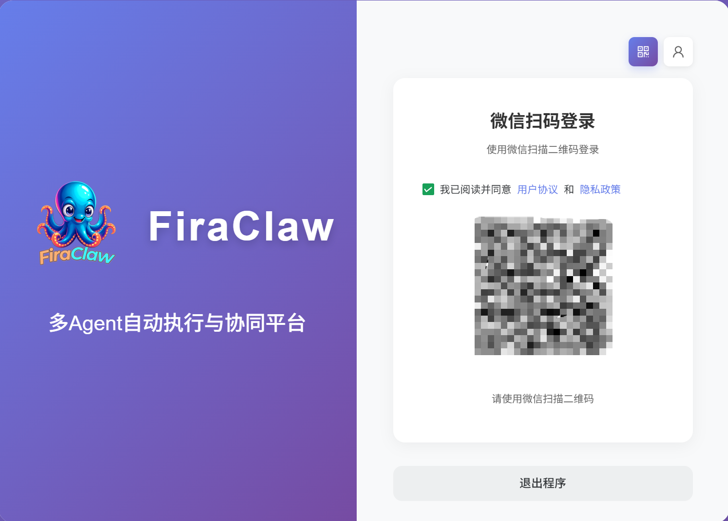 微信扫码登录